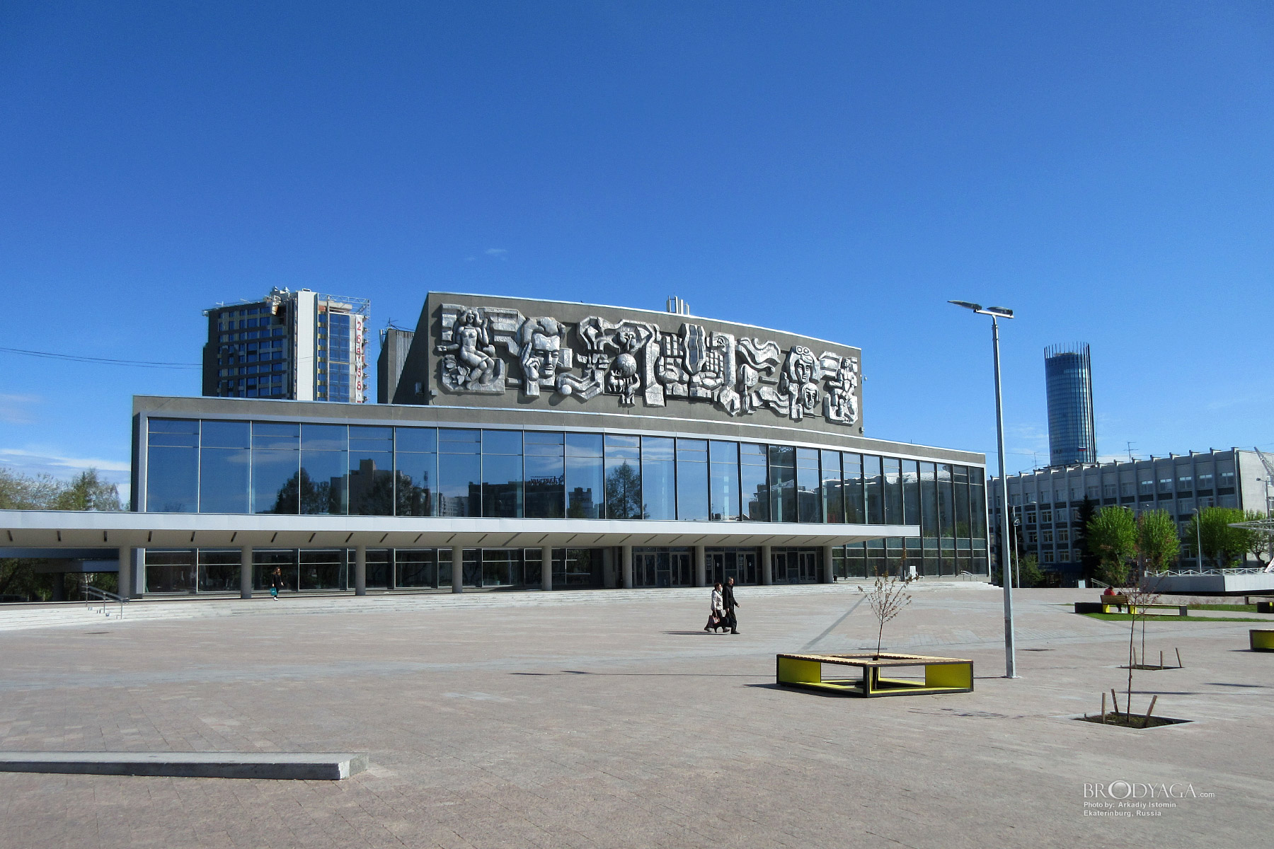 Ekaterinburg (Екатеринбург)